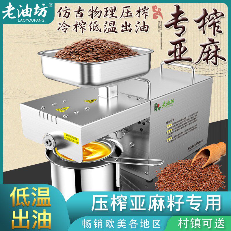 小型全自动榨油机家用多功能不锈钢家庭花生冷热炸油机器芝麻商用