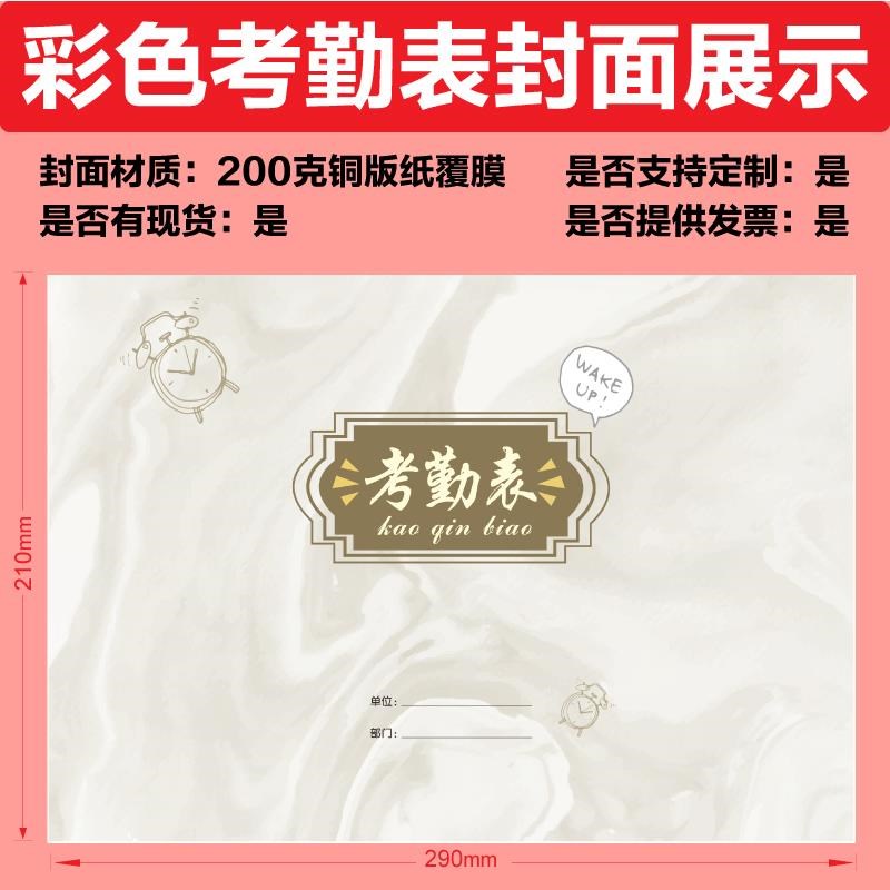 记工本工地建筑员工个人日出勤本记工簿多功能考勤表31天上班签到