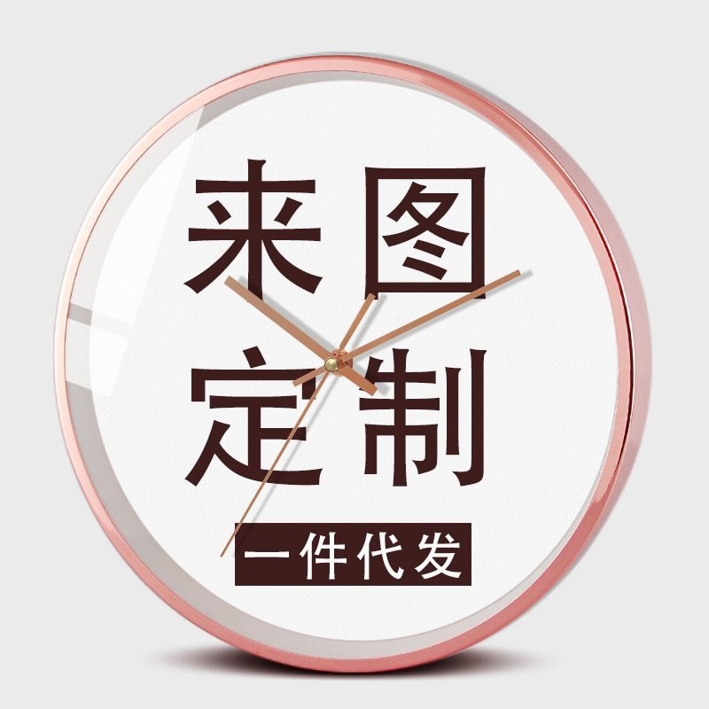 10寸12寸14寸16寸壁挂挂钟来图订制 静音扫描钟表时钟000