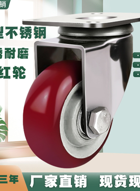 不锈钢304中型j脚轮3寸万向轮枣红聚氨酯双轴防腐防锈工业手推车
