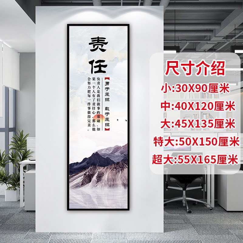 新款公司企业文化墙装饰画办公室励志标语车间挂画会议室走廊楼梯