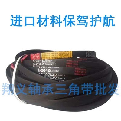 。双力钢化丝三角带A型A1200pA12 19 A1245 A1250 A1270 1280 12