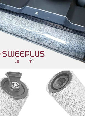 适配追觅洗地机配件h11max滚刷h12耗材H12滚刷H11滚筒滤芯海帕