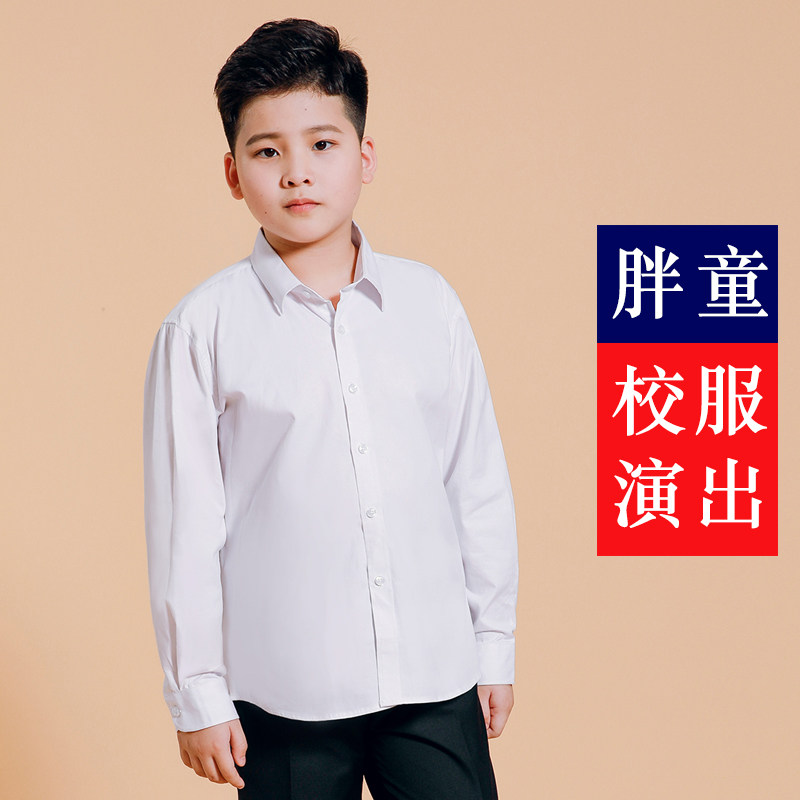 胖童白衬衫长袖男童加肥宽松儿童加绒白色衬衣大童小学生校服