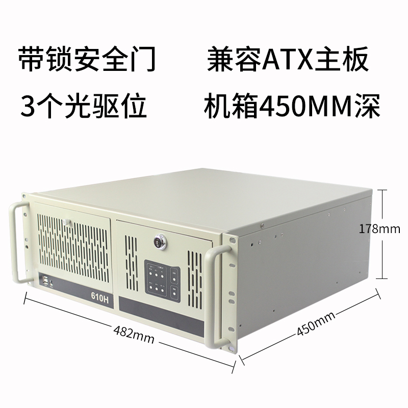 研华工控机箱ipc-610h机架式标准atx主板7槽工业电脑监控工控机4u
