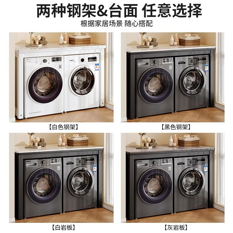 岩板洗衣机置物架滚筒上方架子阳台烘干机叠放专用收纳储物架定制