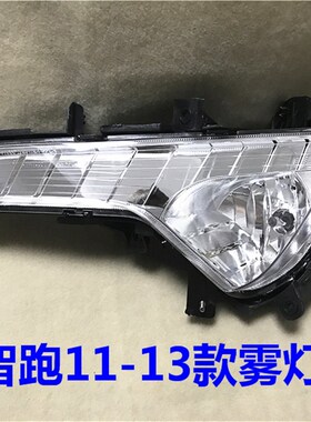 适用起亚智跑e雾灯11 12 13 14 15 16 17款智跑前雾灯保险杠灯支