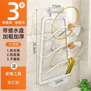 新疆锅盖架壁挂式 新款 免打孔厨房置物架家用收纳架菜板多层砧