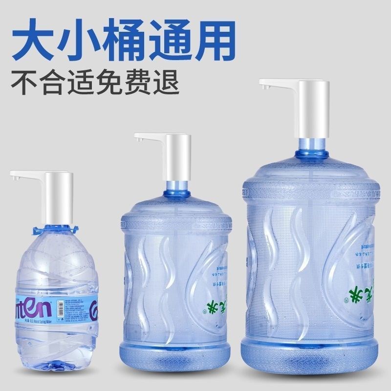 桶装水抽水器家用电动饮水机吸水器充电上水器T纯净水抽水泵神器
