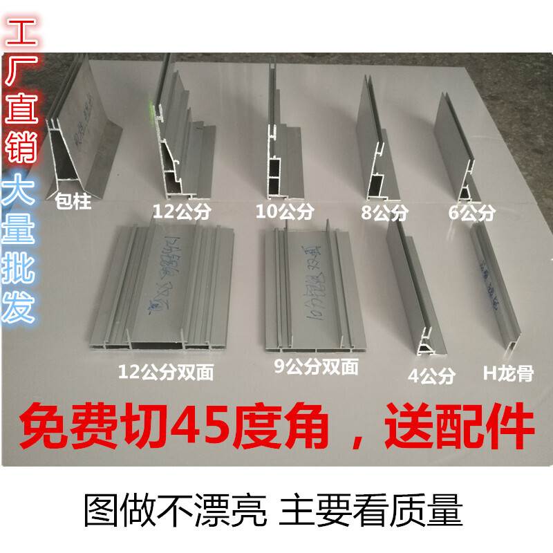 无店框卡布灯箱型材灯箱qu广告牌手机边软膜灯箱型材挂墙 式8公分