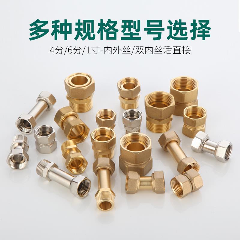 铜4分活接内外丝直接6分加长延长双内丝1寸异径水管变径直通接头