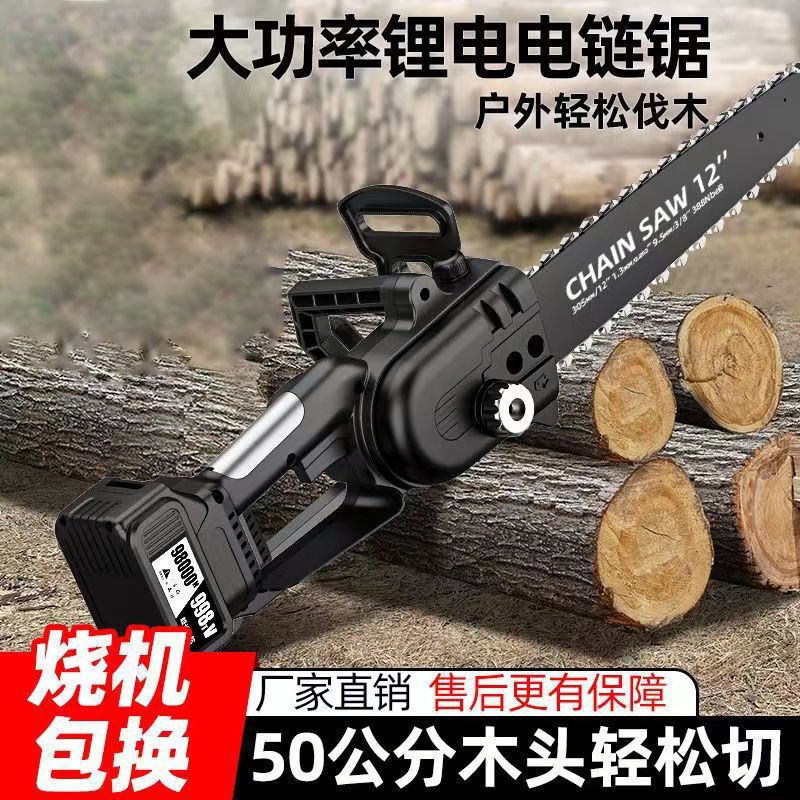 电锯充电式锂电单手家用小型手E持锯电动链锯柴户外树伐锯木