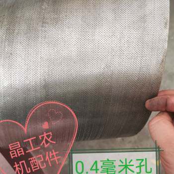 新品配件40销打粉机锤片秸秆直式粉碎机筛筛网 I搅拌机50锣片厂促