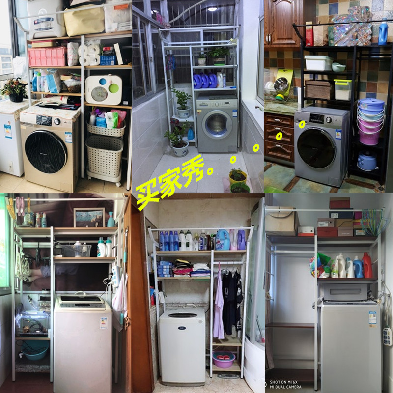 洗衣机置物架落地滚筒翻盖阳台洗衣柜上开置地式卫生间上方收纳架