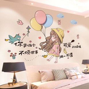 墙纸儿童房间女孩家用墙壁纸贴画自粘主卧床头墙面贴纸高级感背景