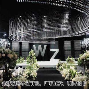 婚庆水晶背景珠帘镂空隔断窗v舞台断层珠串珠炼婚礼水晶串悬吊式
