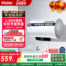 海尔电热水器60升家用即热一级能效统帅50 卫生间洗澡官 40L储水式