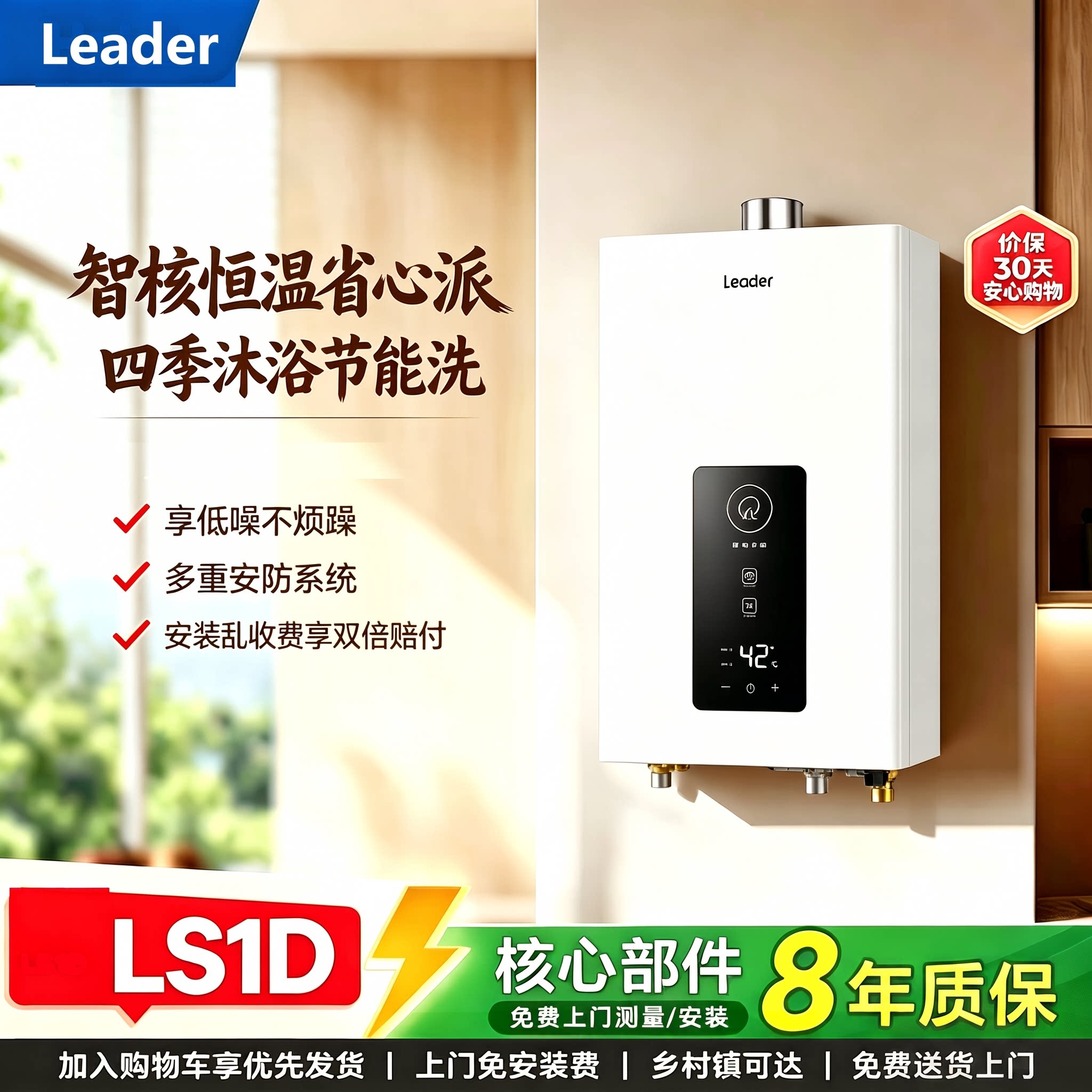 海尔统帅燃气热水器家用天然气煤气款液化气式12L洗澡节能恒温LS1