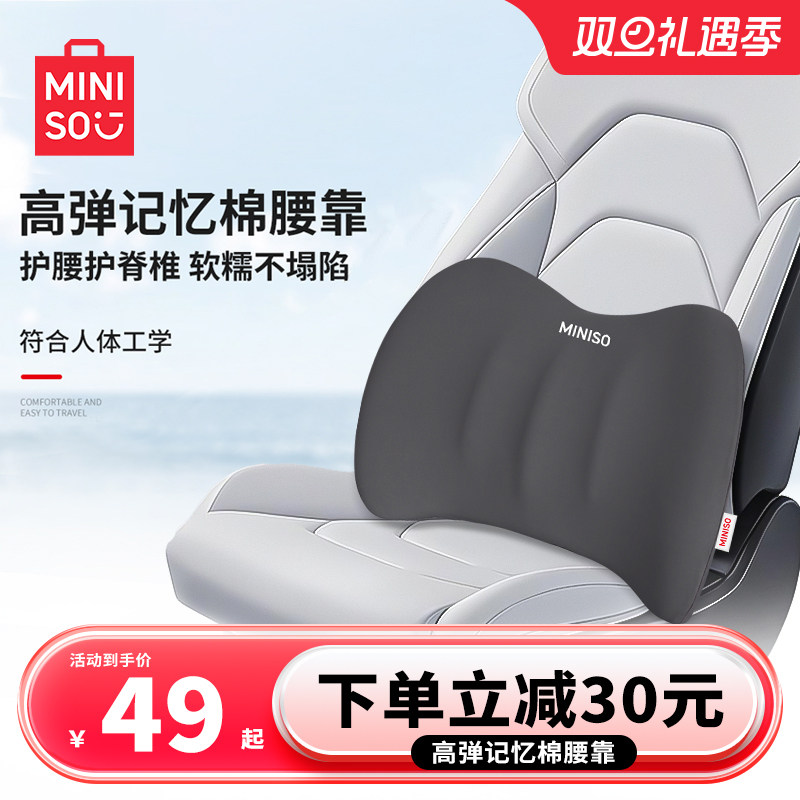 汽车头枕腰靠护腰枕护颈记忆棉