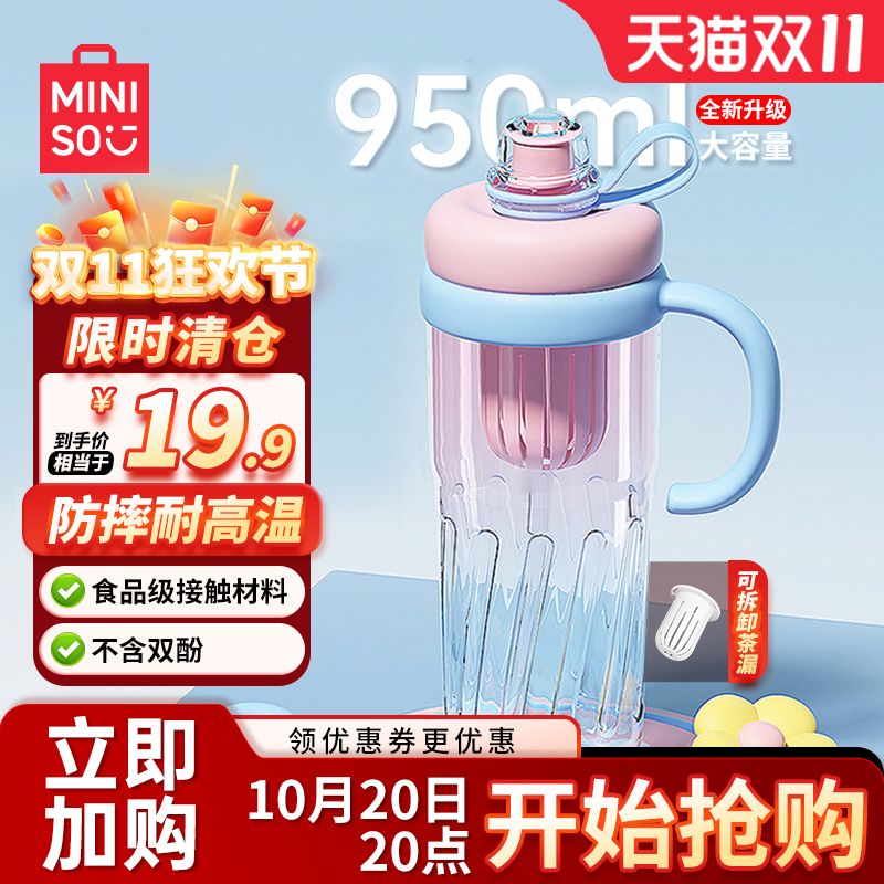 名创优品车载杯水杯多功能水杯