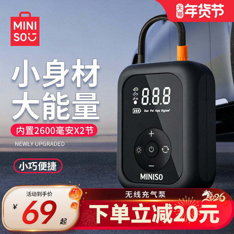 名创优品小车载充气泵便携式轮胎电动车自行车打气泵无线电动胎压