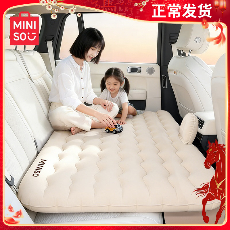 名创优品车载床垫充气床后排睡垫车上睡觉神器汽车后座气垫床