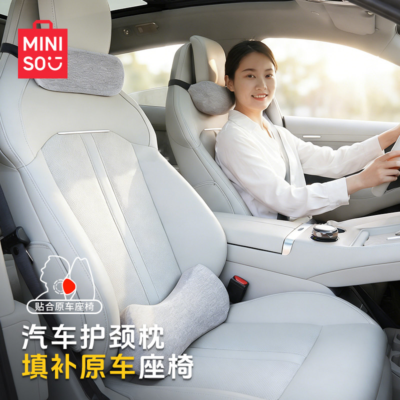名创优品汽车缝隙头枕腰靠垫人体工学支撑不占座椅空间护腰枕填缝,汽车用品/电子/清洗/改装,头枕,淘宝优惠券,粉丝福利购,淘宝优惠卷