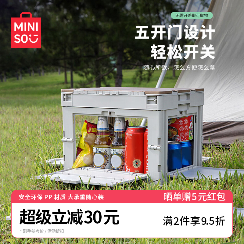 五开门设计折叠收纳箱名创优品