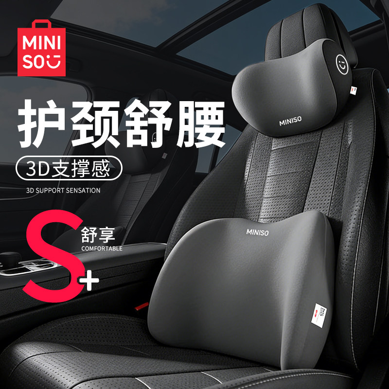 名创优品汽车车特斯拉头枕腰靠护记忆棉靠垫颈枕枕头,汽车用品/电子/清洗/改装,头枕,淘宝优惠券,粉丝福利购,淘宝优惠卷