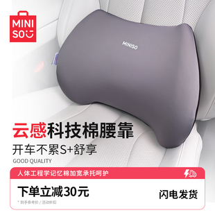 名创优品汽车头枕腰靠腰托护腰枕护颈记忆棉靠垫颈枕车枕头护颈枕