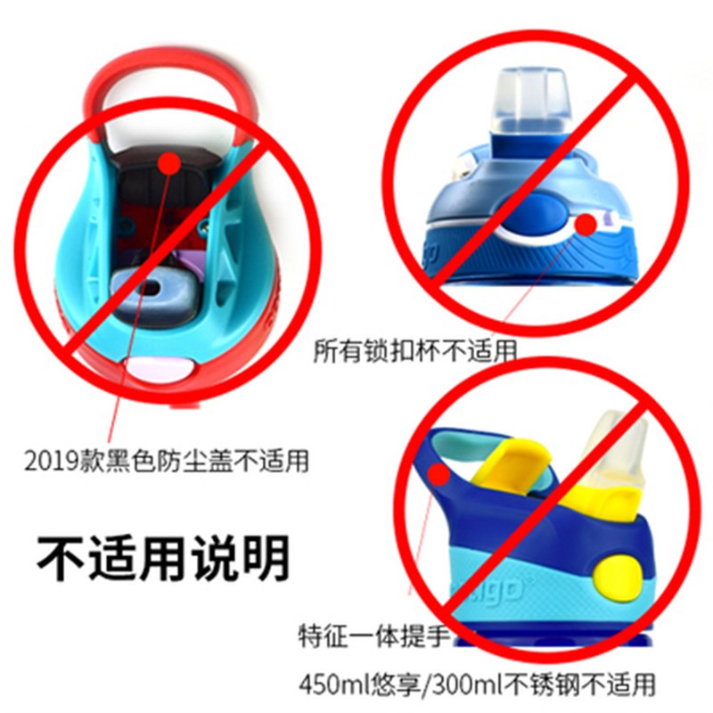 康迪克儿童水杯吸嘴吸管头保温杯小靓仔杯水嘴吸管替换配件