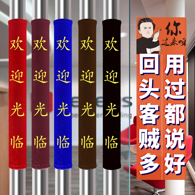 门把手护套门拉手防碰撞保护套防静电门市冰箱布艺迎宾门门扶手套