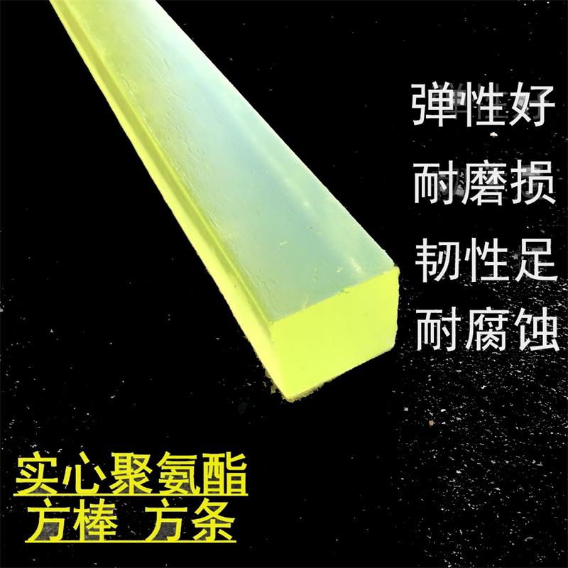 实心聚氨酯方棒聚氨酯棒方条 长方形板  PU棒20 25 30 40 50 60