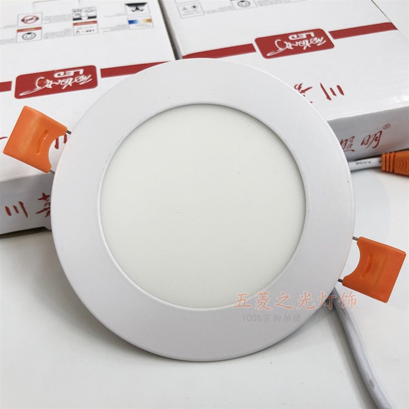 川嘉江海亿豪超薄LED筒灯面板灯6w9w12w15 W18w平板灯超薄天花灯