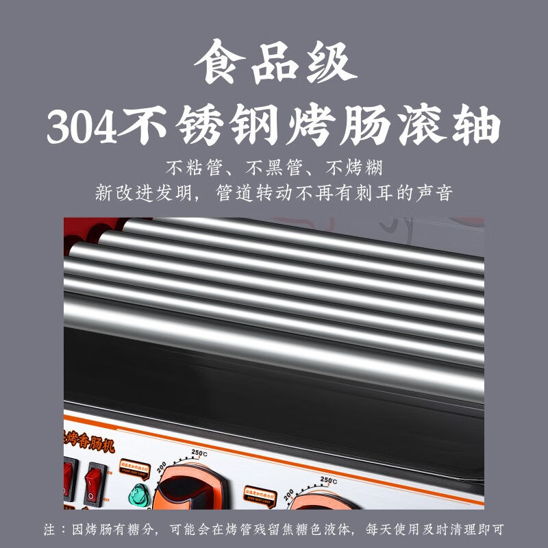 桔米商用7管烤肠机全自动热狗机台式烤香肠机肉丸小型火腿肠机器