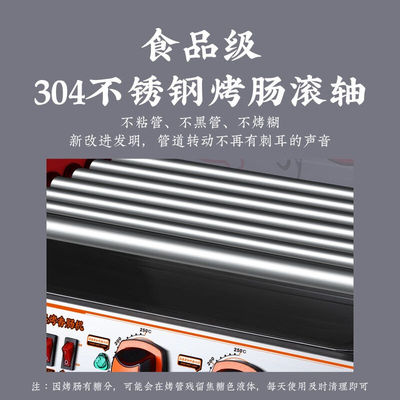 桔米商用7管烤肠机全自动热狗机台式烤香肠机肉丸小型火腿肠机器