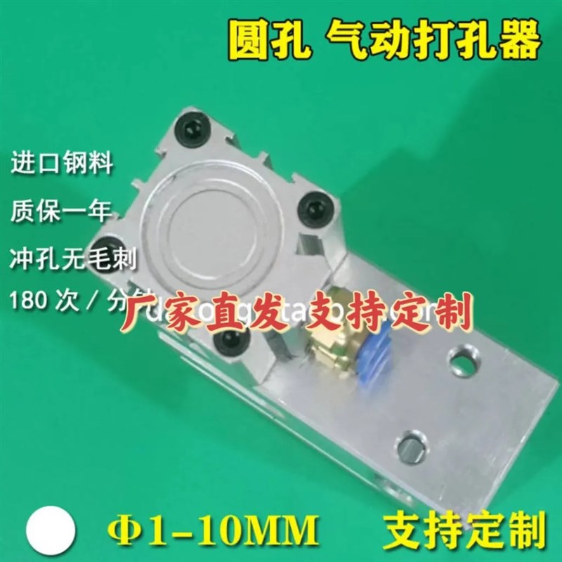 制袋机打孔器圆孔气动打孔机过料150mm塑料袋 三边封胶袋机冲孔器
