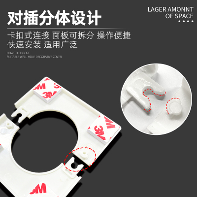 墙洞装饰盖线洞口封堵遮丑神器水管管道遮挡补洞电线预留孔装饰盖