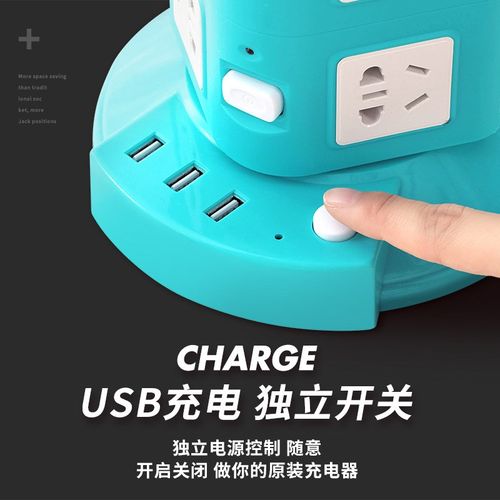 多功能家用立式带usb插座面板过保立体插排塔式智能排插线板带线