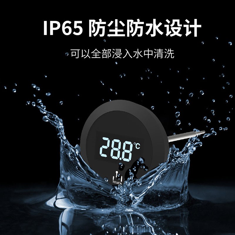三印触屏数显温度计防水水壶配件大屏高清显示咖啡奶温水温计精准