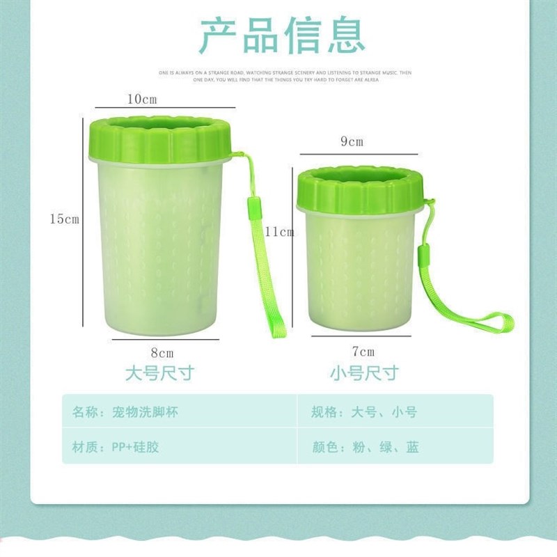 宠物洗脚杯狗狗洗脚神器猫咪洗脚杯狗狗洗脚杯中大型犬金毛洗脚器