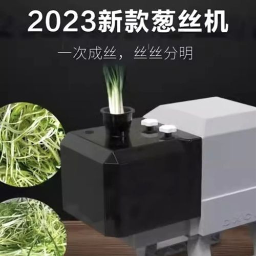 商用葱丝机切葱机电动切葱丝机全自动烤鸭切葱丝刀芹菜切丝器