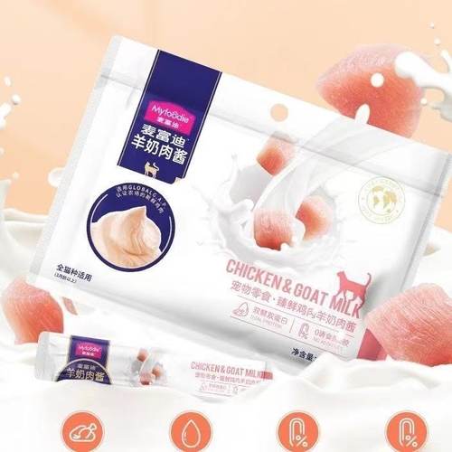 麦富迪猫条14g*10条猫咪零食羊奶鲜肉酱猫条无诱食剂罐头湿粮包