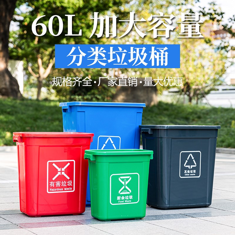 家用无盖户外大垃圾桶分类可回收长方形垃圾箱大容量商用餐饮厨房