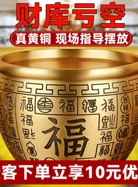 黄铜米缸聚财百福缸招财进宝米缸聚宝盆店铺客厅摆件纯铜百福水缸