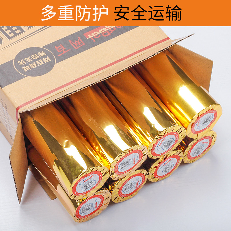 网百57x50热敏收银纸57 50小票据打印纸 超市58mm小票纸热敏打印