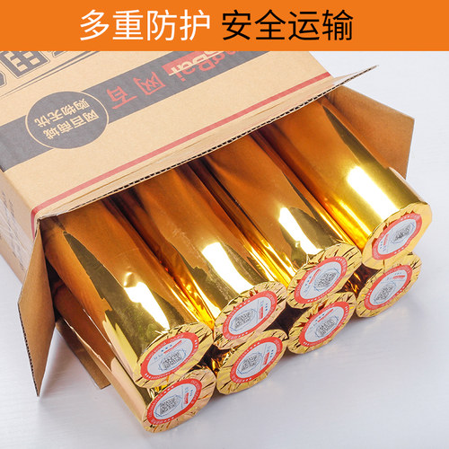 网百57x50热敏收银纸57 50小票据打印纸 超市58mm小票纸热敏打印