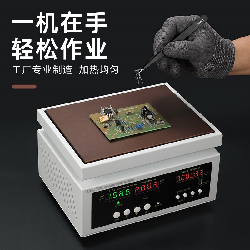 邦远恒温加热台定时调温双温度智能加热板回流焊接实验室手机拆屏