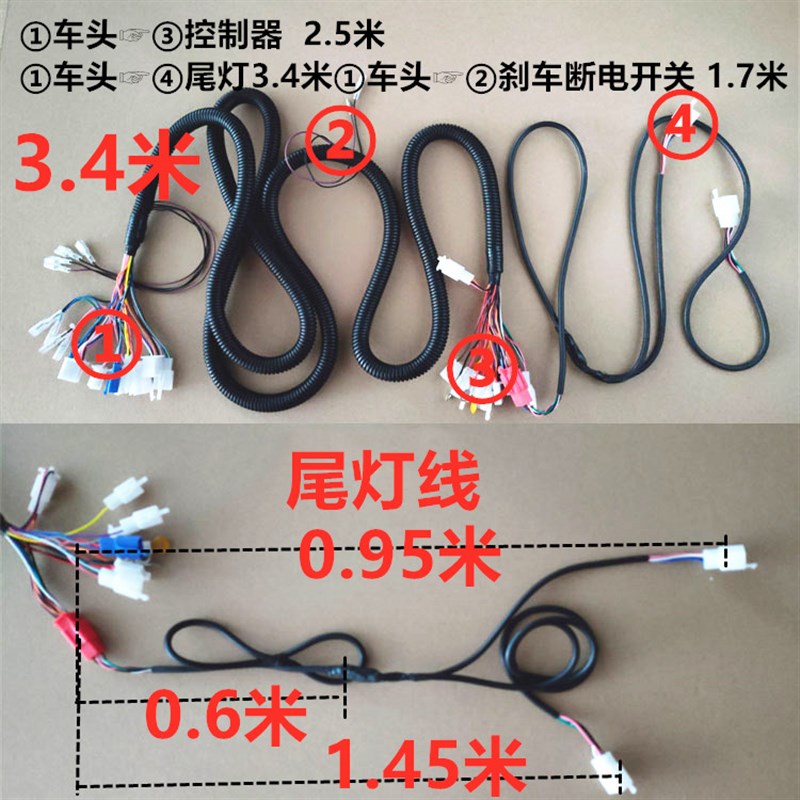 电动三轮车全车整车全部线路控制器防水组合大接口前后线尾灯线