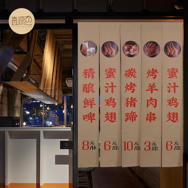 餐厅菜单门帘奶茶日料商用布帘装饰短帘布艺挂帘定制厨房广告布